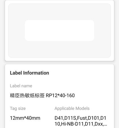 NB103 - NIIMBOT - D11 / D101 / D110 / H1S - T12X40MM - 160 LABELS PER ROLL - WHITE