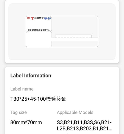 NB236 - NIIMBOT - B1 / B21 / B3S / B4 - 30X70MM - 100 CHINESE CABLE LABELS