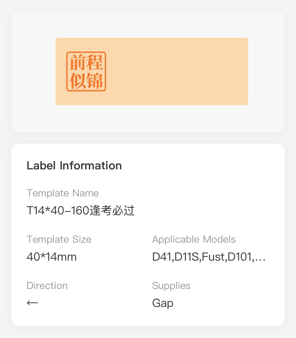 NB288 - NIIMBOT - D11 / D101 / D110 / H1S - 14X40MM - 160 LABELS PER ROLL - WORDS OF ENCOURAGEMENT DESIGN
